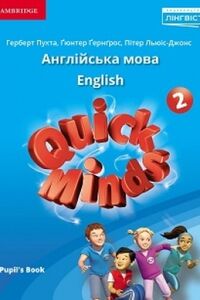 Учебники Английский язык 2 класс Г. Пухта, П. Льюс-Джонс, Г. Гернгрос 2019